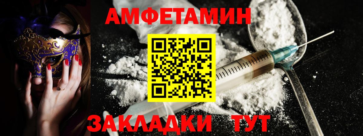 ссылка на мегу сайт  Вход с VPN  Усть-Илимск  АМФ Premium 