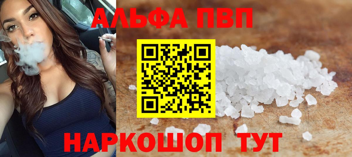 Alfa_PVP мука  A-PVP  Усть-Илимск  A PVP VHQ  Alfa_PVP Соль  Вход с VPN 