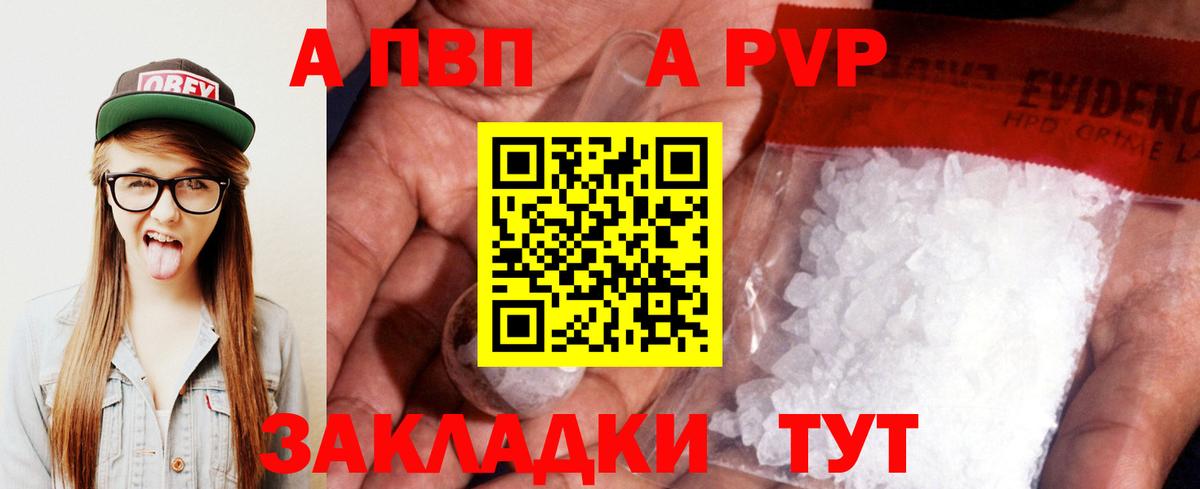 A PVP VHQ Усть-Илимск