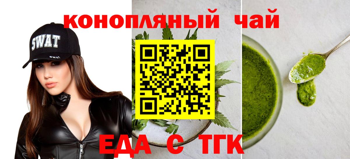 Canna-Cookies конопля Усть-Илимск