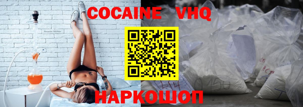 COCAIN Перу Усть-Илимск