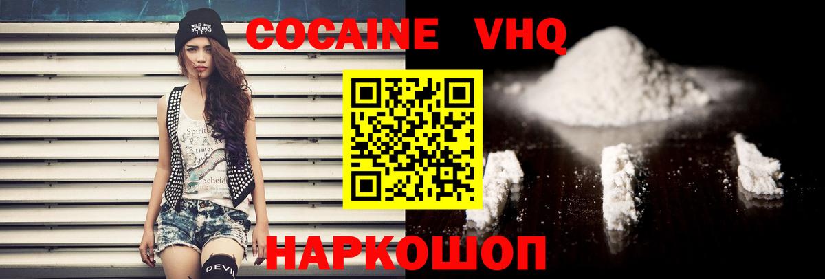 КОКАИН  Вход с VPN  COCAIN Эквадор  Усть-Илимск  КОКАИН 98% 