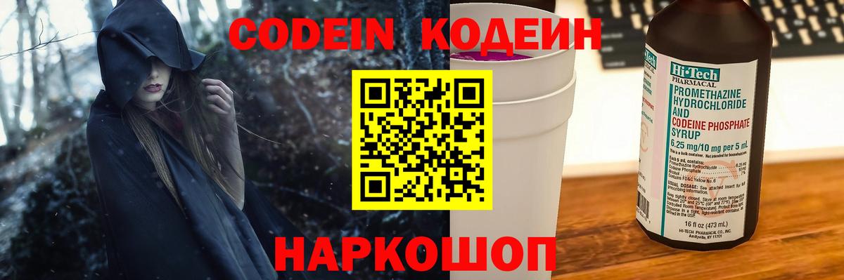 Кодеиновый сироп Lean напиток Lean (лин) Усть-Илимск