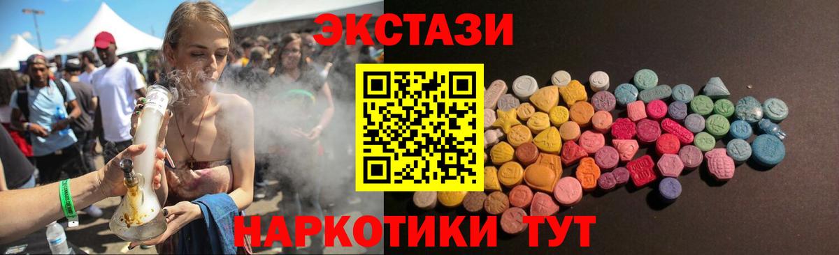 ЭКСТАЗИ 250 мг  Экстази Punisher  Ecstasy  Усть-Илимск  Вход с VPN 