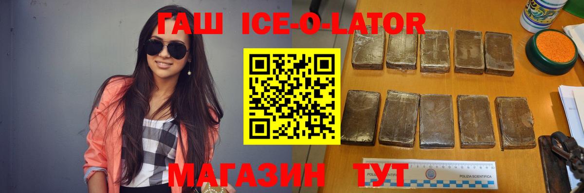 Усть-Илимск  ГАШИШ  Вход с VPN  ГАШ ice o lator  ГАШ Изолятор 
