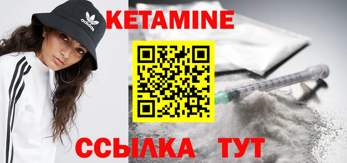 Усть-Илимск  Кетамин VHQ  Вход с VPN 