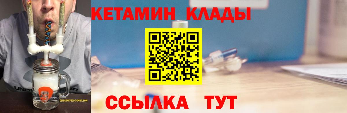 КЕТАМИН ketamine Усть-Илимск