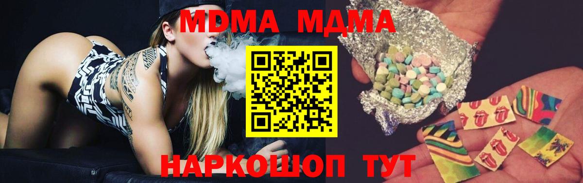 МДМА Molly  Вход с VPN  Усть-Илимск 