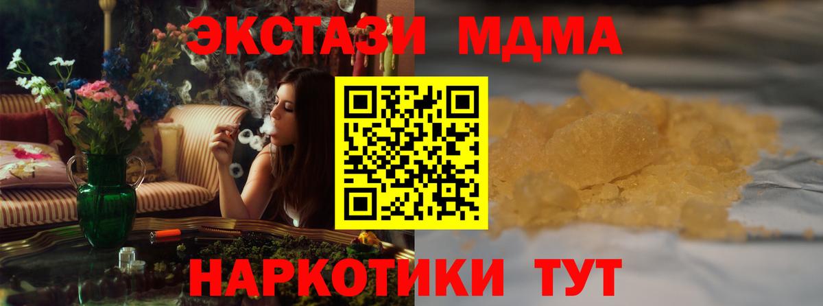 МДМА Molly Усть-Илимск