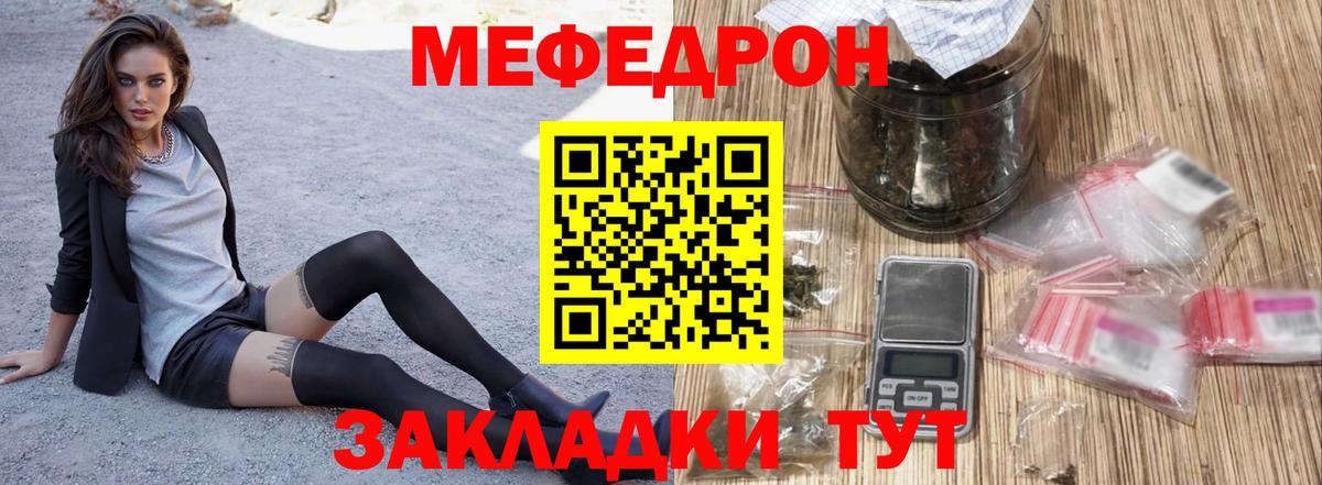 Меф кристаллы  МЕФ  МЯУ-МЯУ  Усть-Илимск  Меф mephedrone  Вход с VPN 