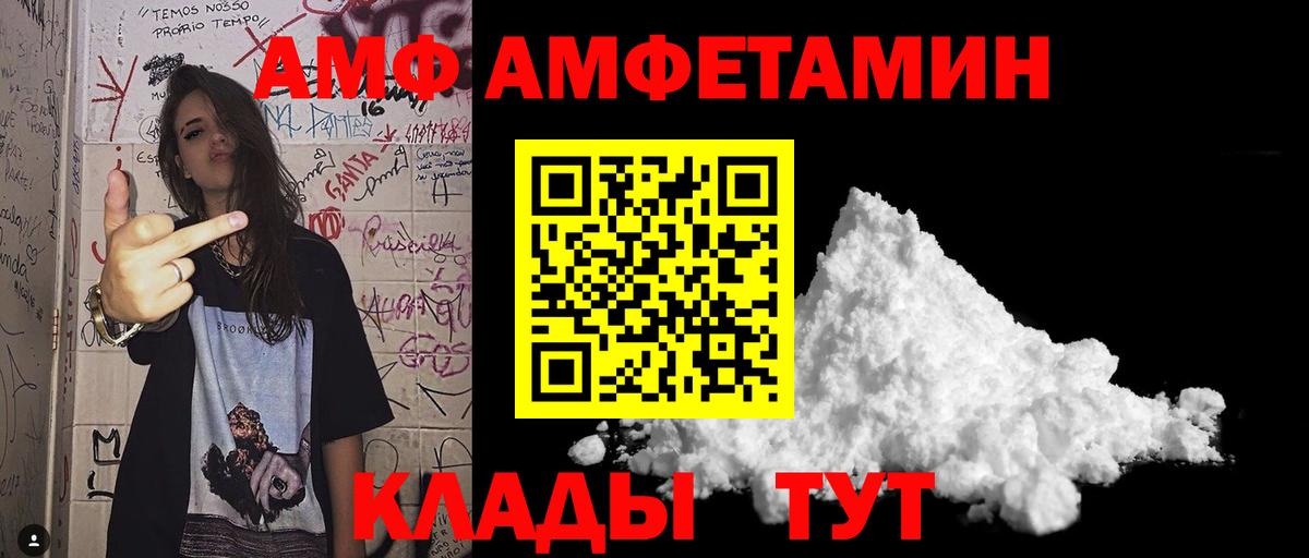 МЕТАМФЕТАМИН мет Усть-Илимск