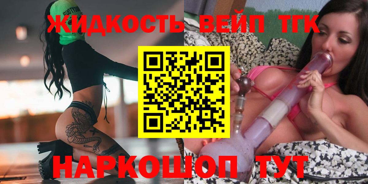 Усть-Илимск  наркошоп  Вход с VPN  Дистиллят ТГК вейп 