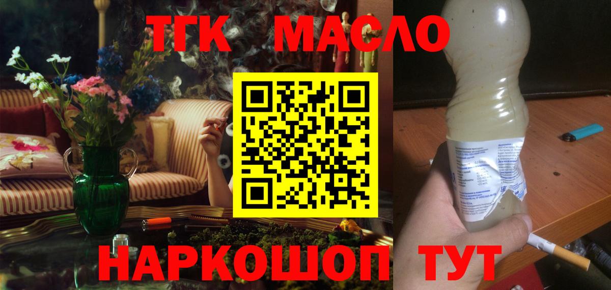 ТГК концентрат Усть-Илимск