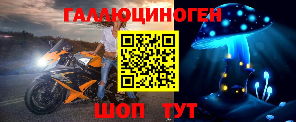 Галлюциногенные грибы ЛСД Усть-Илимск